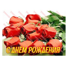 Вафельна картинка Жіноча 134
